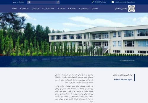 Badakhshan University