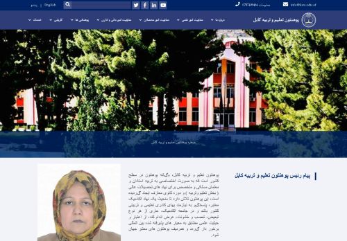 Kabul Education University of Rabbani